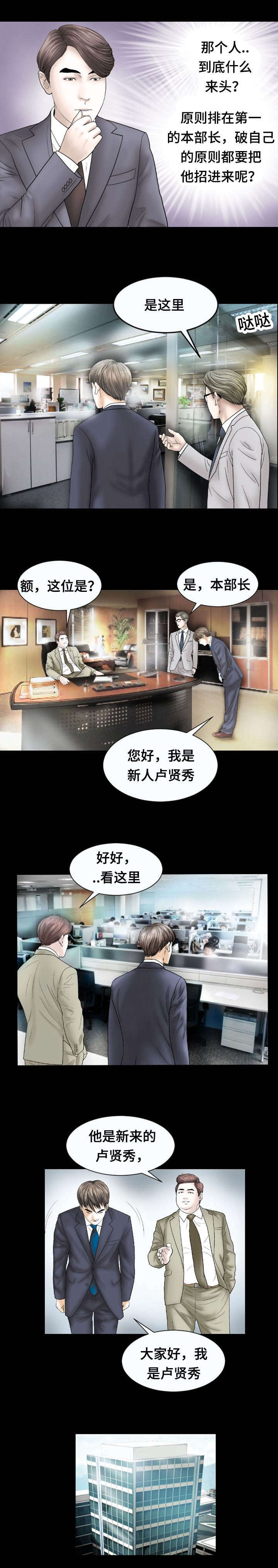 不一样的他漫画,第25章：提议2图