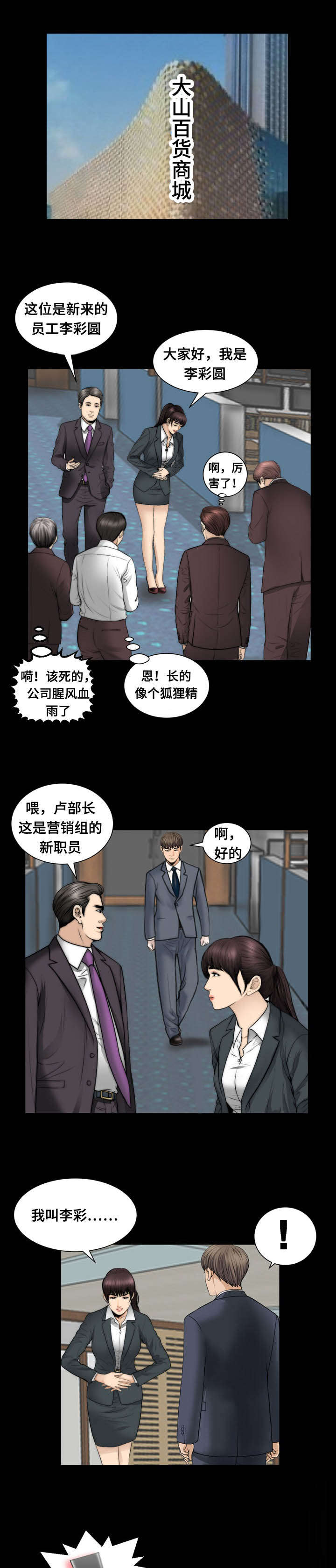 不一样的她徐婉婉双胞胎哥哥漫画,第52章：气愤1图