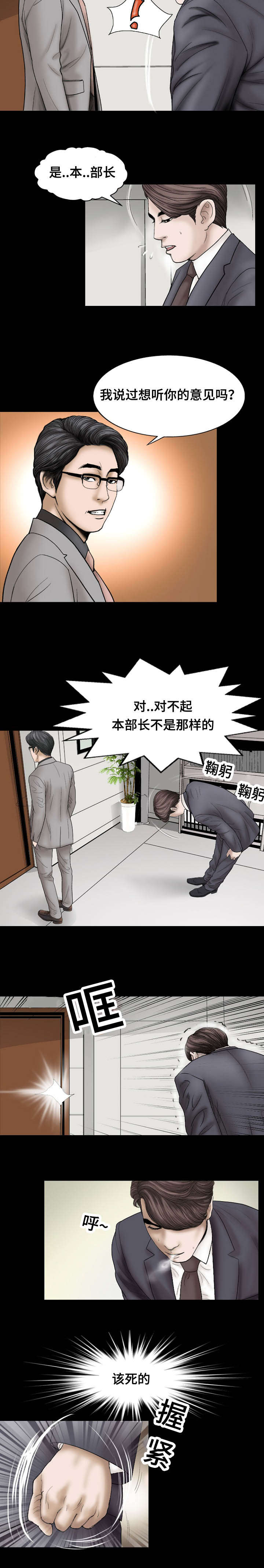 不一样的他作文600漫画,第23章：对待2图