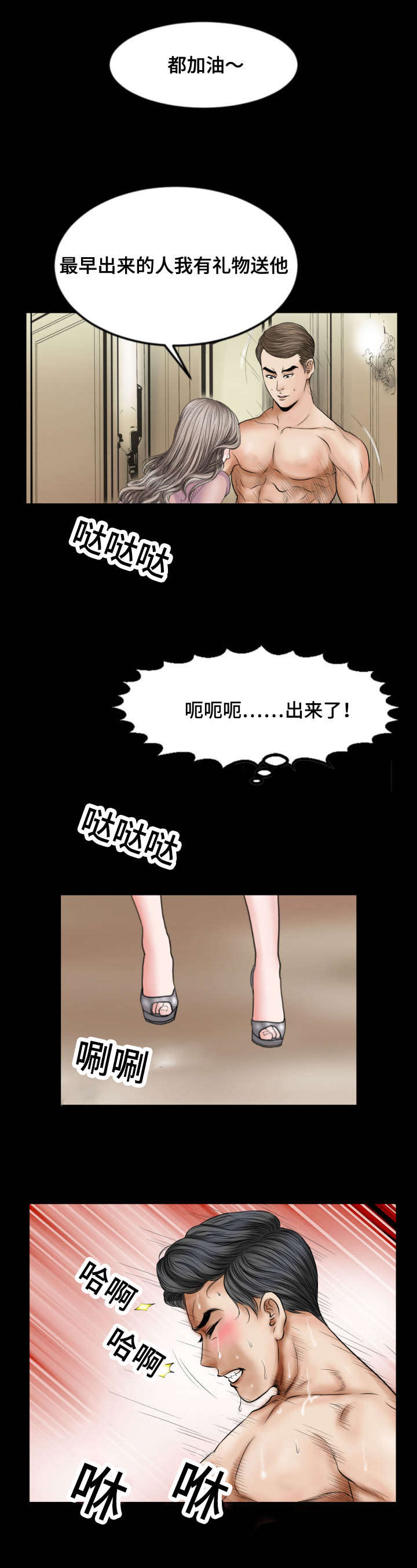 不一样的他作文结尾漫画,第35章：礼物4图