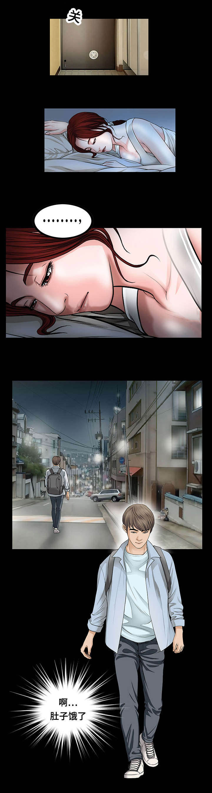 不一样的他作文五年级400字漫画,第6章：找汤5图