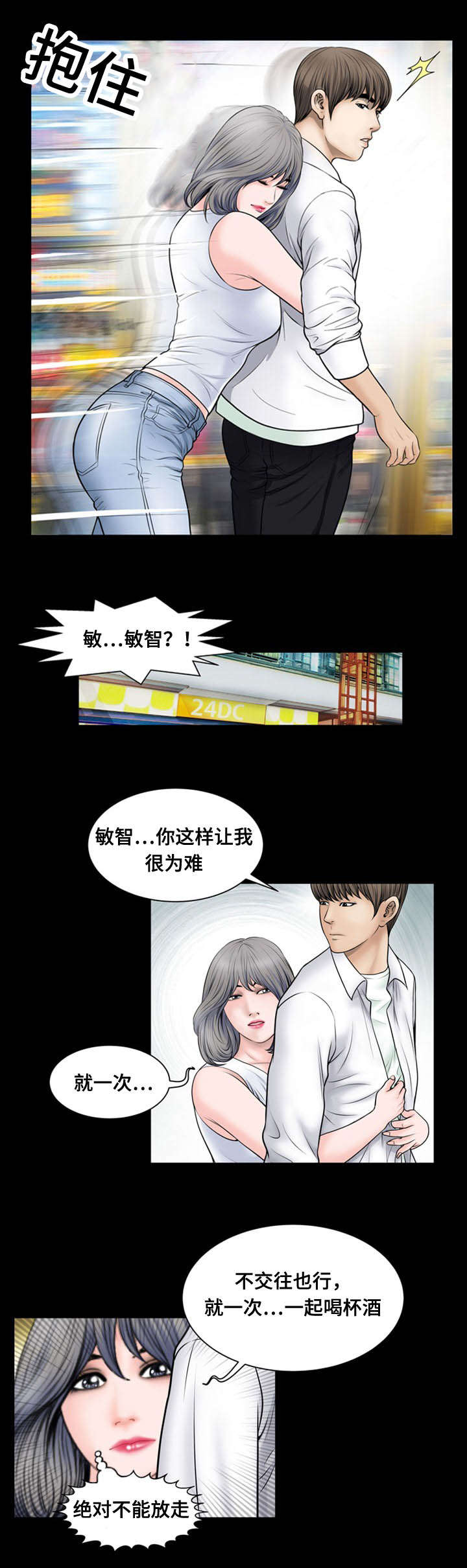 不一样的ta漫画,第15章：为难3图