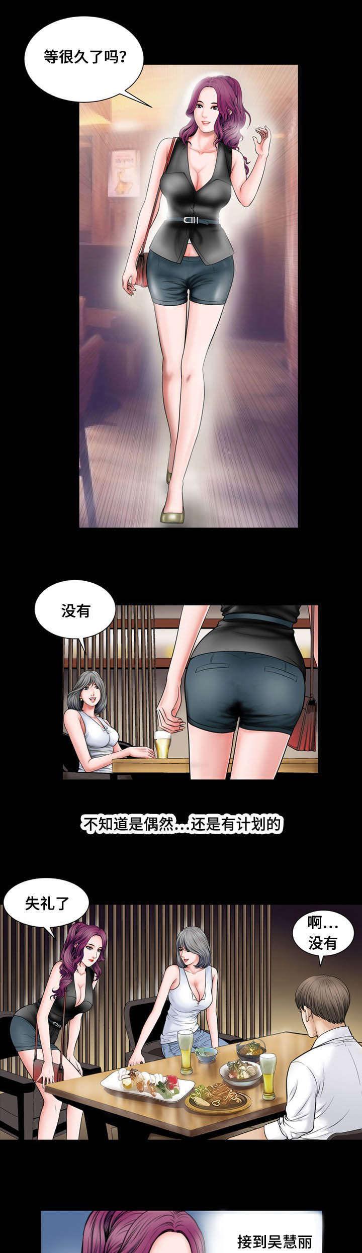 不一样的他漫画,第16章：断片4图