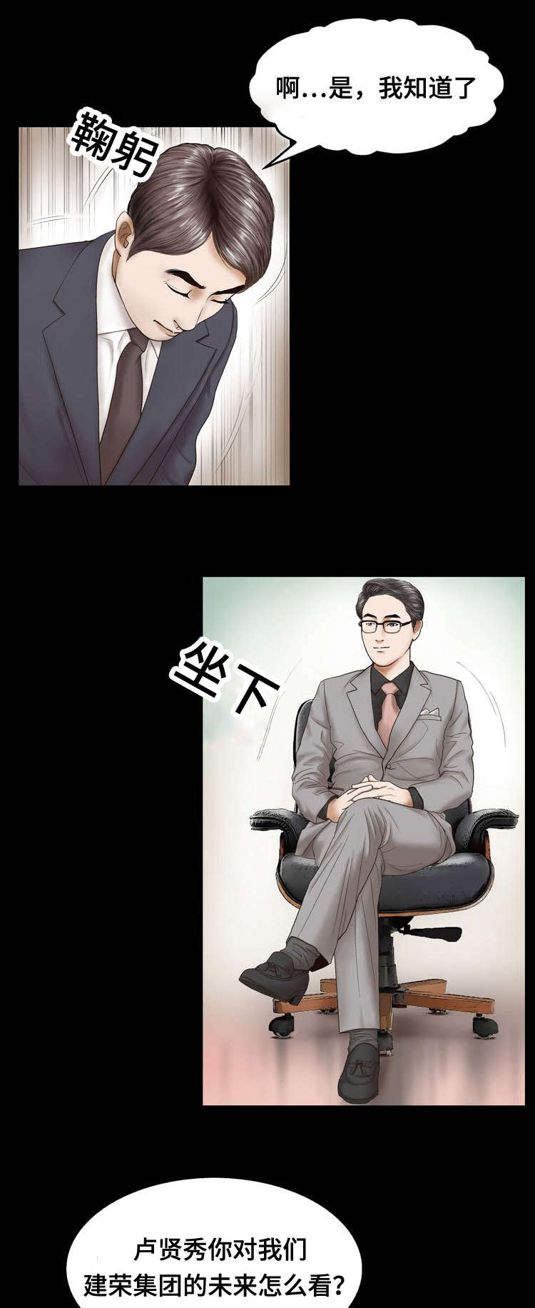 不一样的他作文五年级400字漫画,第21章：原因5图