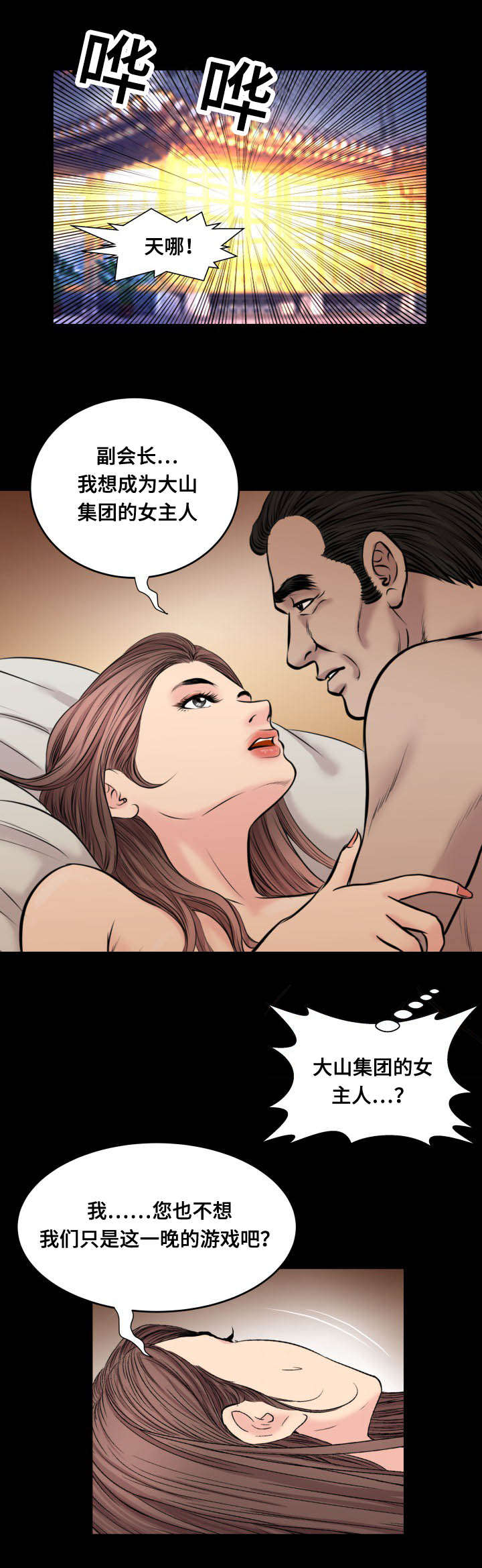 不一样的他作文600漫画,第60章：价值5图