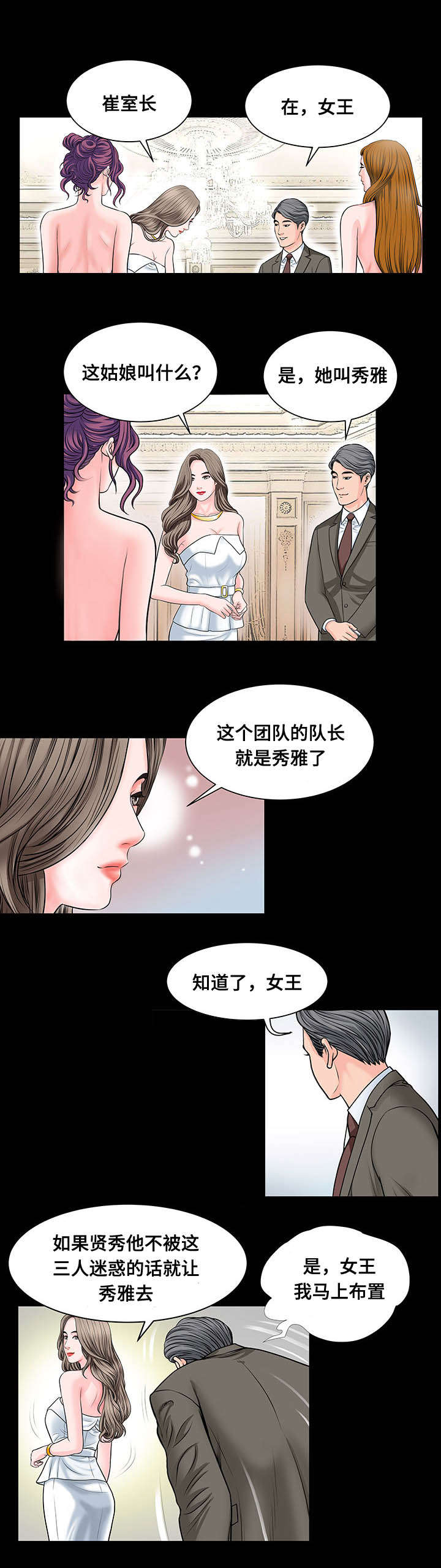 不一样的他漫画,第13章：引诱2图