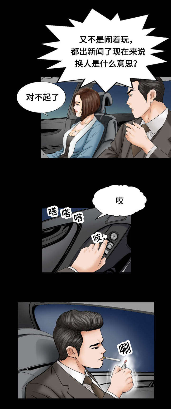 不一样的他作文五年级400字漫画,第24章：一样1图