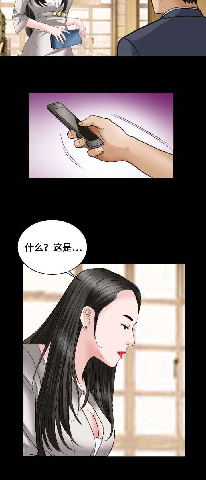 不一样的他作文结尾漫画,第37章：约见5图