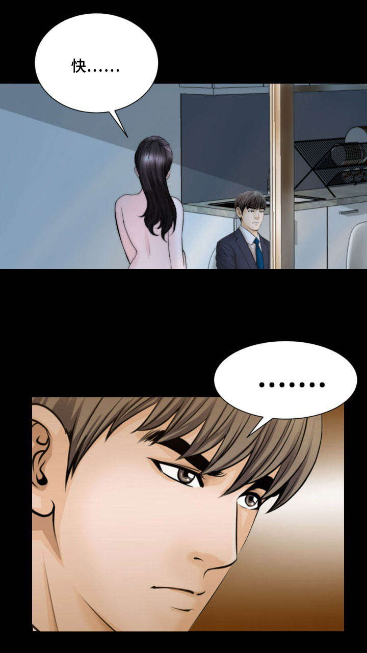 不一样的他音乐漫画,第56章：不称职2图