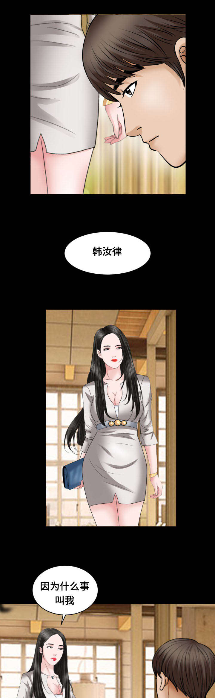 不一样的他作文结尾漫画,第37章：约见4图