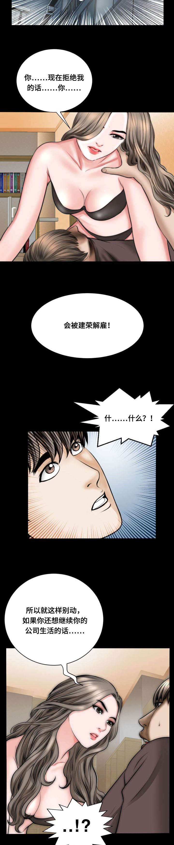 不一样的他作文五年级400字漫画,第46章：犹豫2图