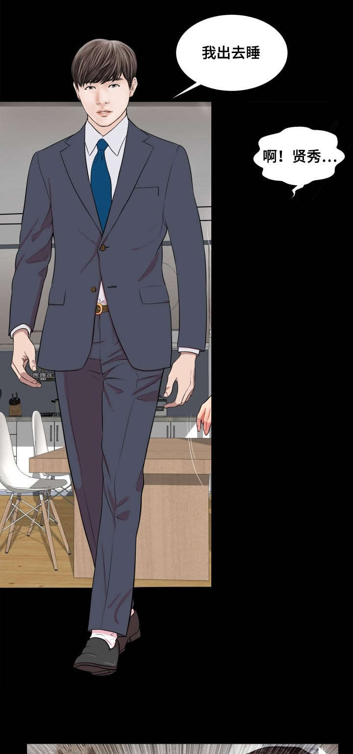 不一样的他作文600漫画,第56章：不称职2图