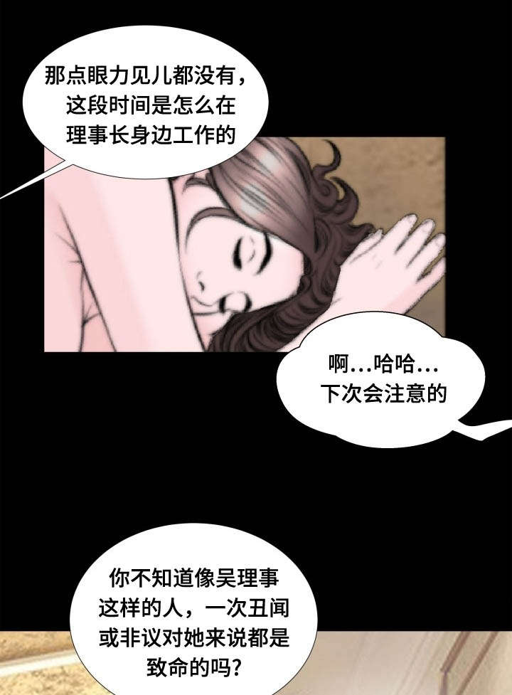 不一样的他作文400字六年级漫画,第57章：接触1图