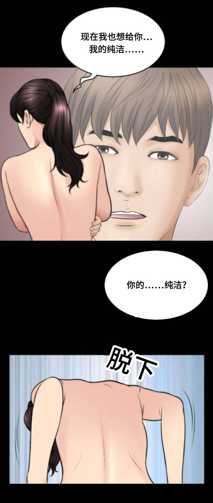 不一样的他作文五年级400字漫画,第55章：拿走4图