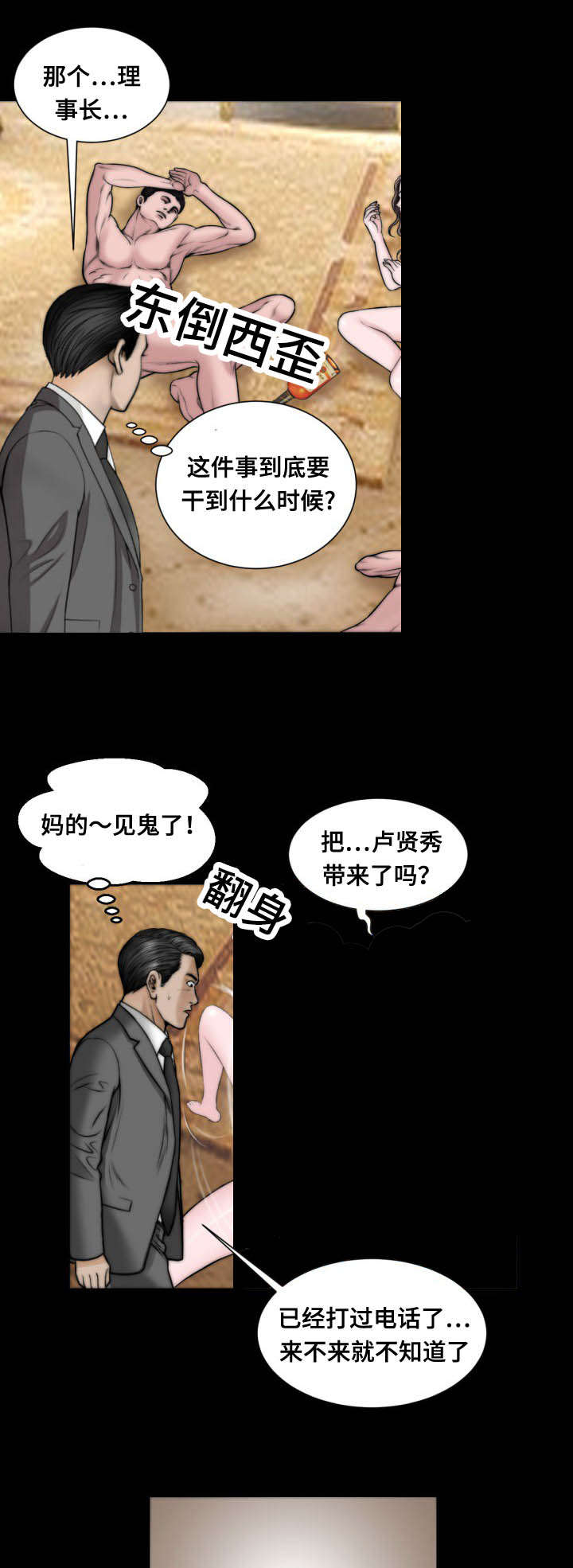 不一样的她作文800字漫画,第54章：拒绝2图