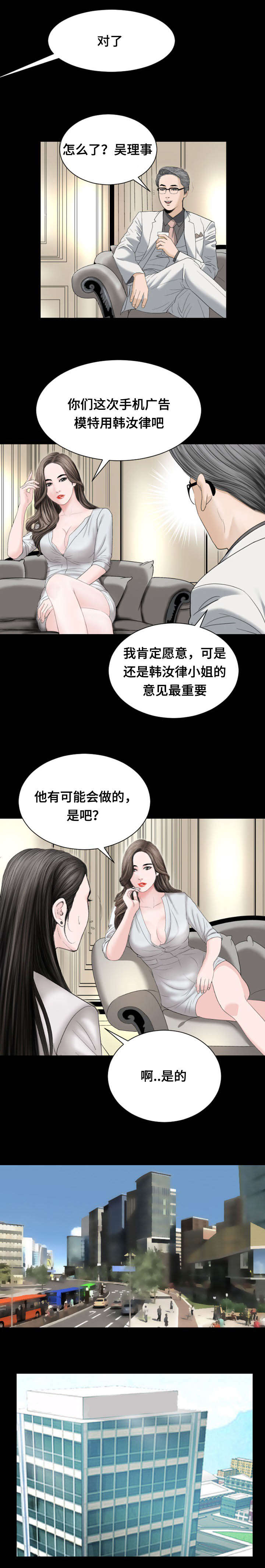 不一样的他徐婉婉和邢肃漫画,第28章：会见4图