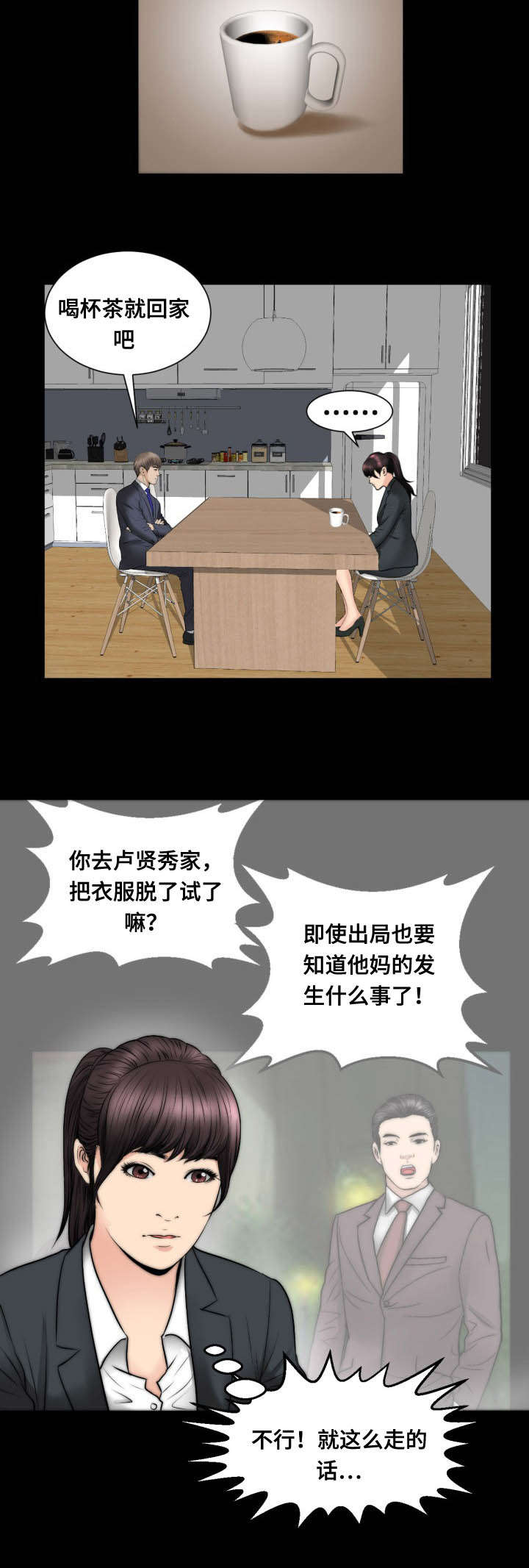 不一样的她作文800字漫画,第54章：拒绝3图