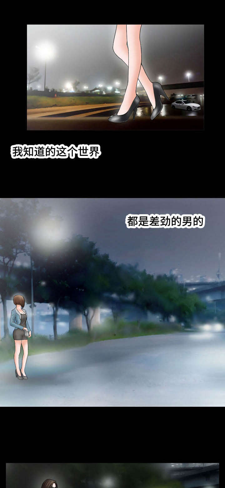 不一样的他漫画,第25章：提议1图
