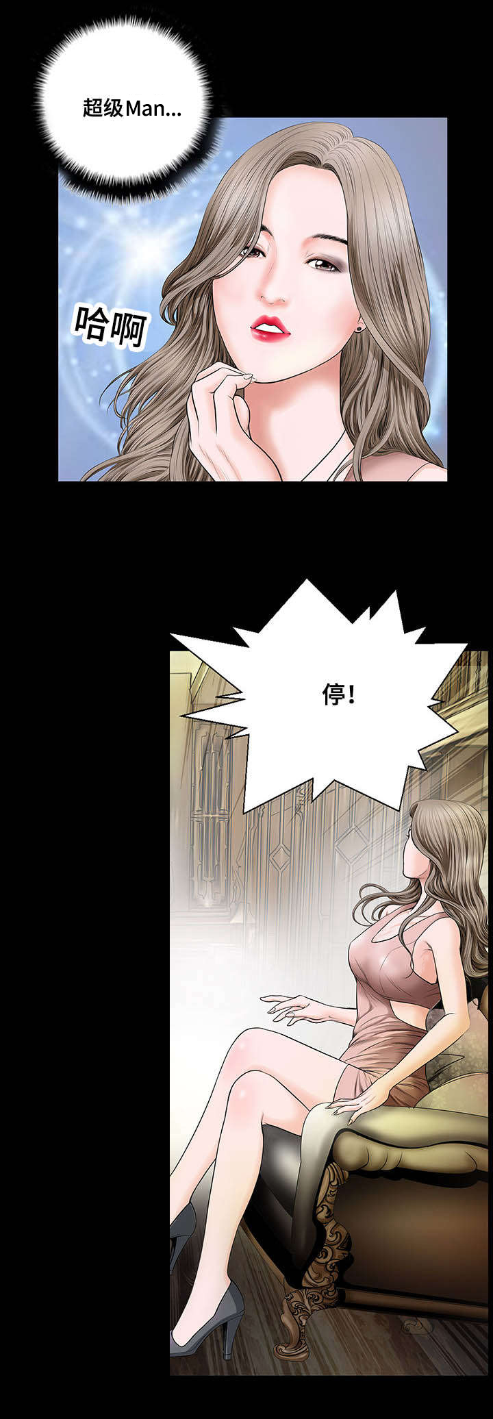 不一样的他作文五年级400字漫画,第2章：惶恐4图