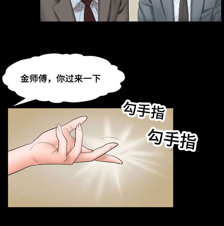 不一样的他音乐漫画,第19章：过来4图