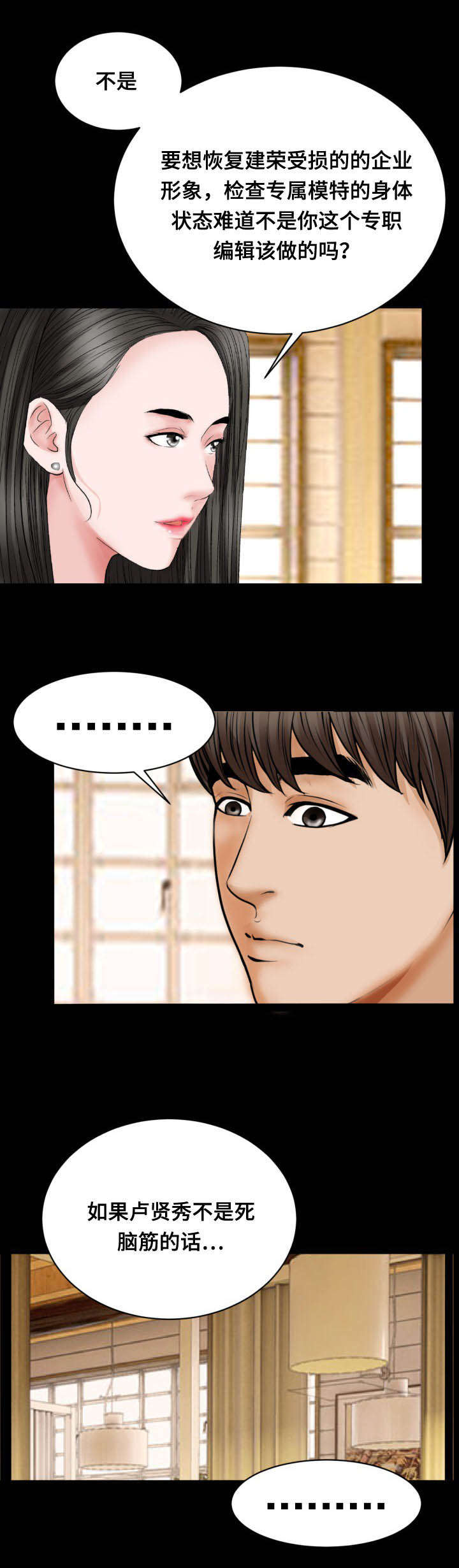 不一样的他作文450字五年级漫画,第38章：吃饭4图