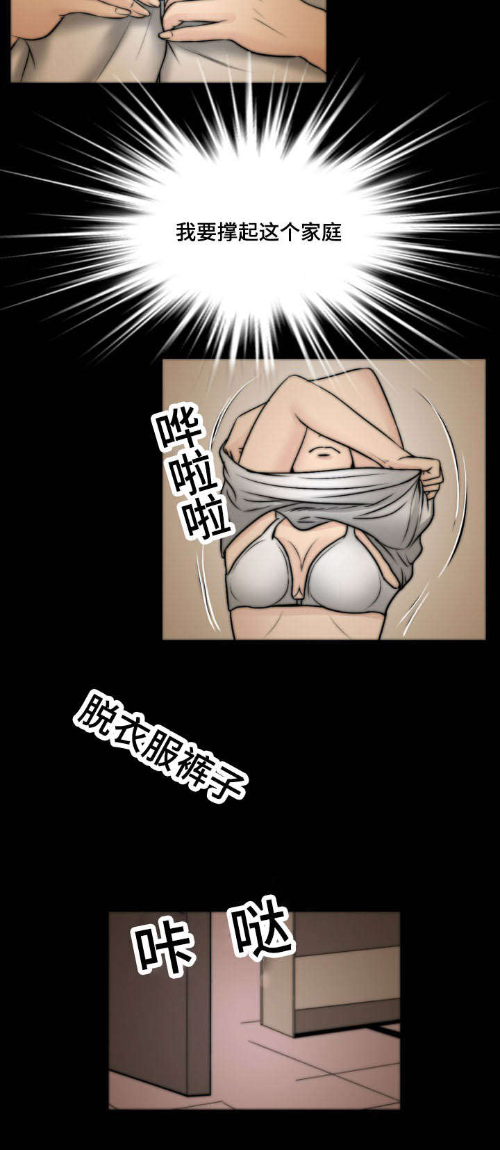 不一样的他作文五年级400字漫画,第55章：拿走1图