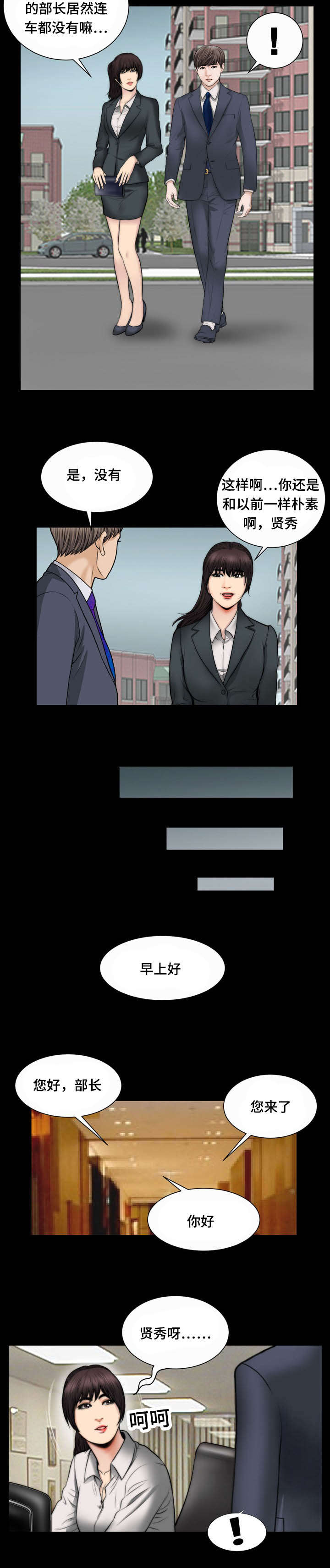 不一样的他作文400字六年级漫画,第53章：感情3图