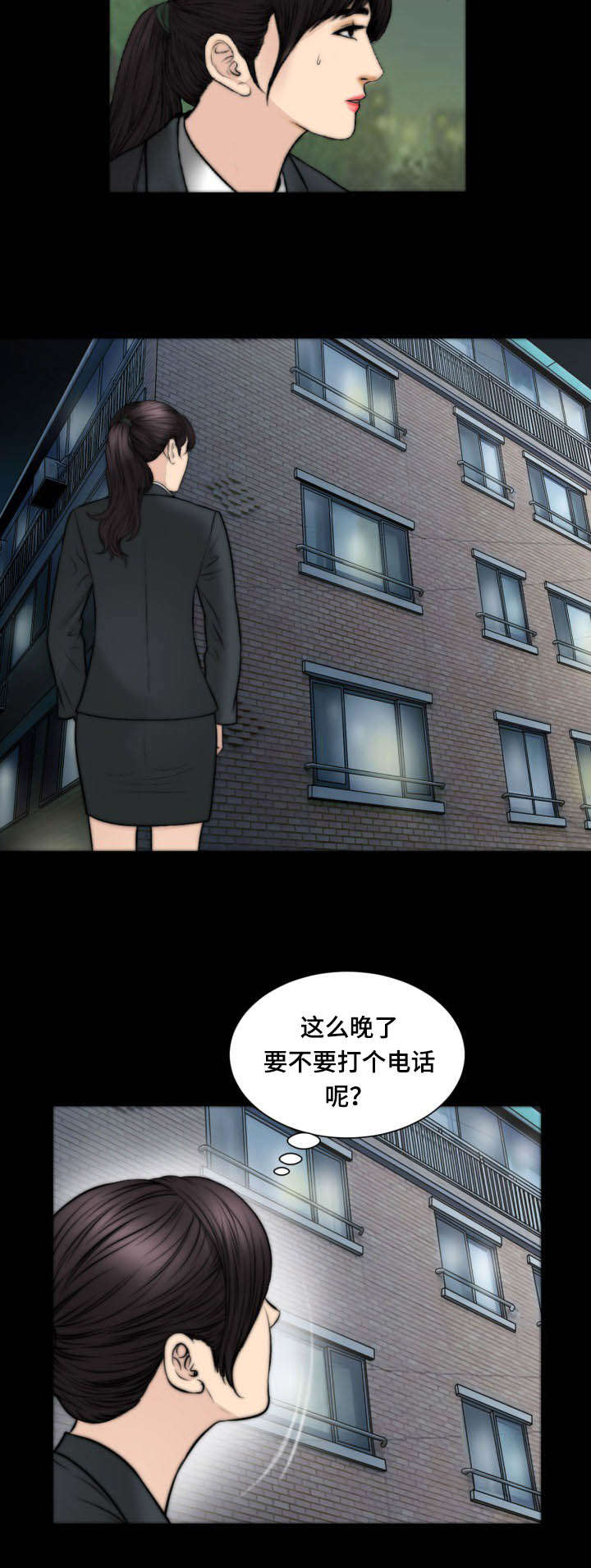 不一样的他什么时候播出漫画,第54章：拒绝4图