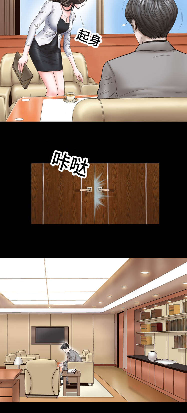 不一样的他作文五年级400字漫画,第21章：原因2图