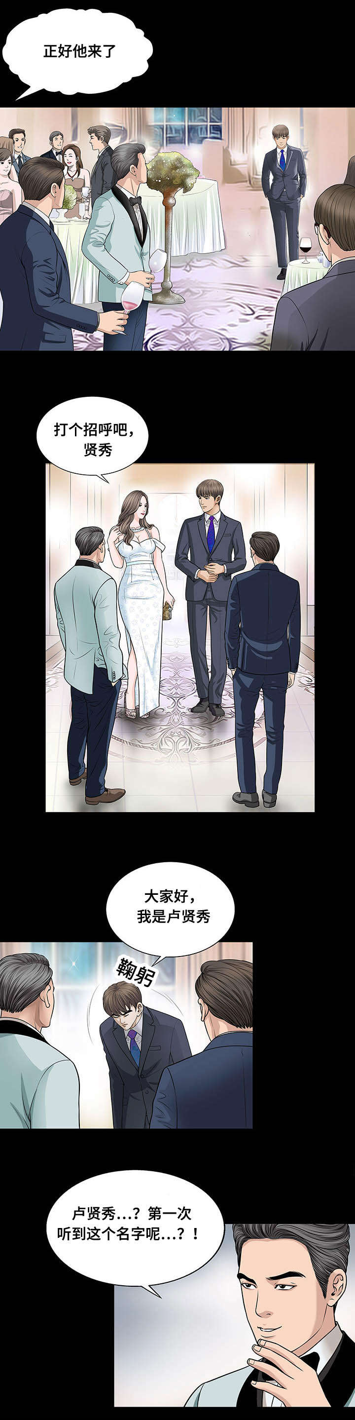 不一样的他漫画,第10章：为什么2图