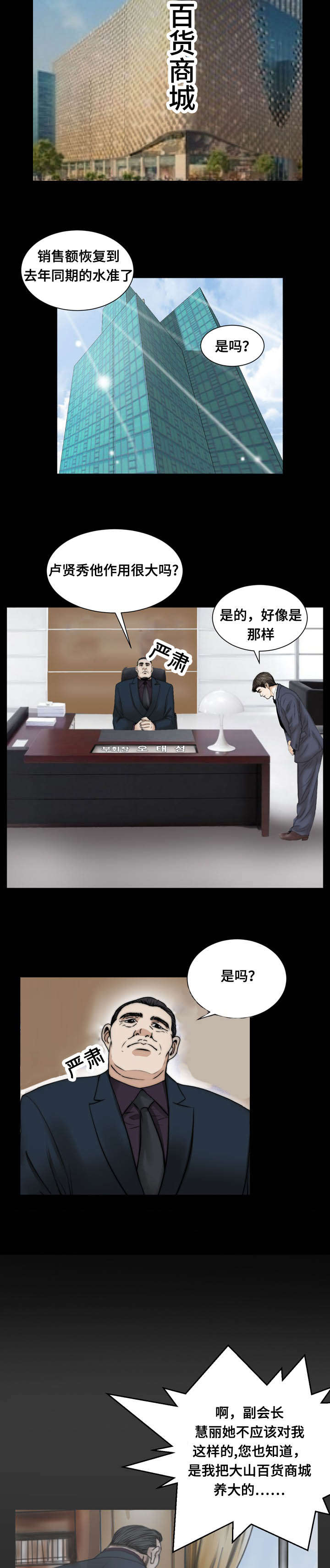 不一样的他作文五年级400字漫画,第52章：气愤4图