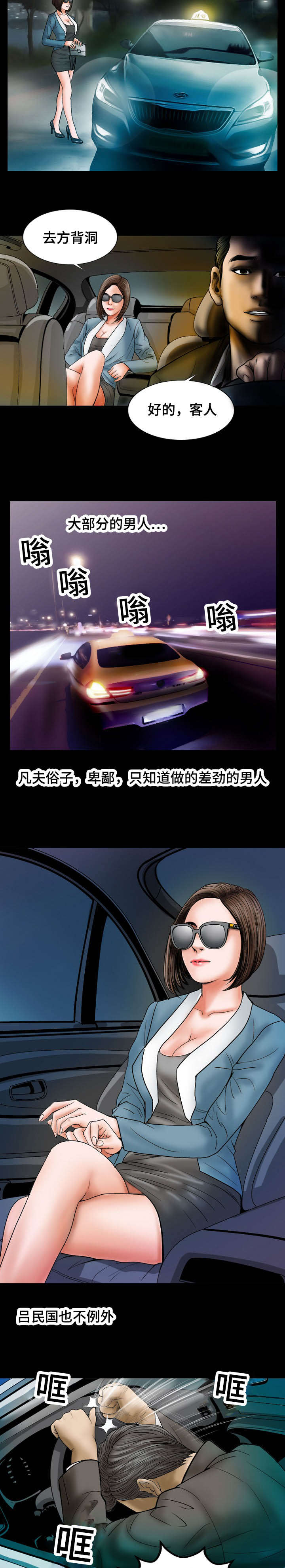 不一样的他漫画,第25章：提议2图