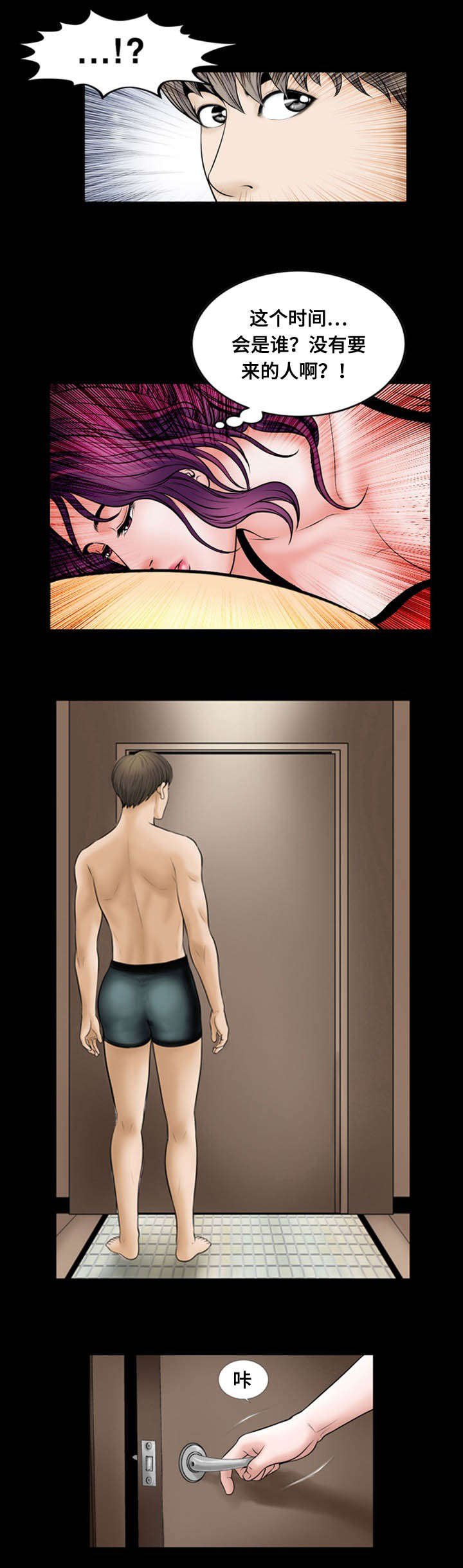 不一样的他作文600漫画,第17章：出资5图