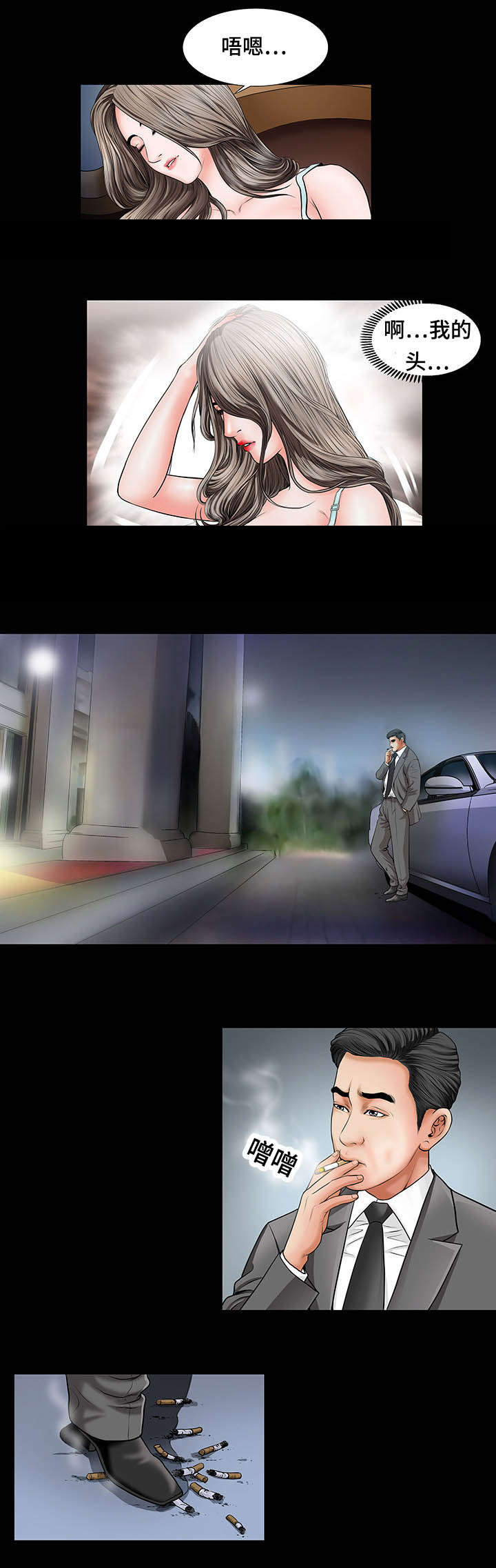 不一样的他300字优秀作文漫画,第5章：头疼4图