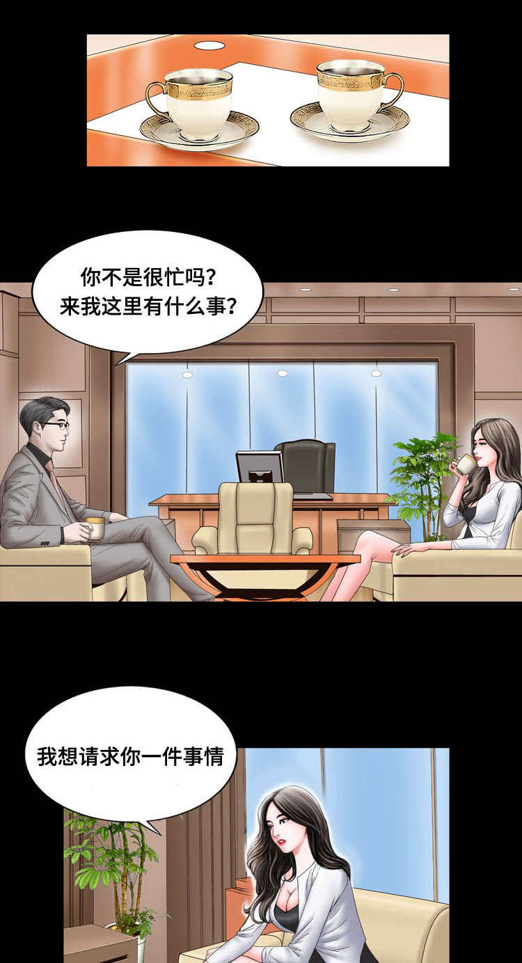 不一样的他漫画,第20章：威胁3图