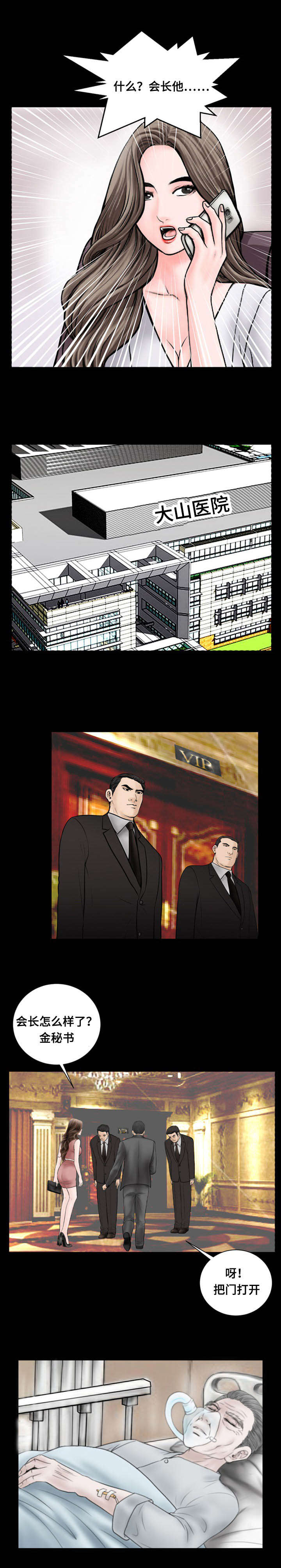 不一样的他 作文450字漫画,第43章：恐怖存在2图