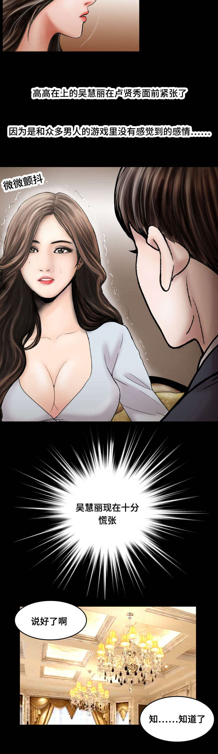 不一样的他 作文450字漫画,第62章：爱情4图