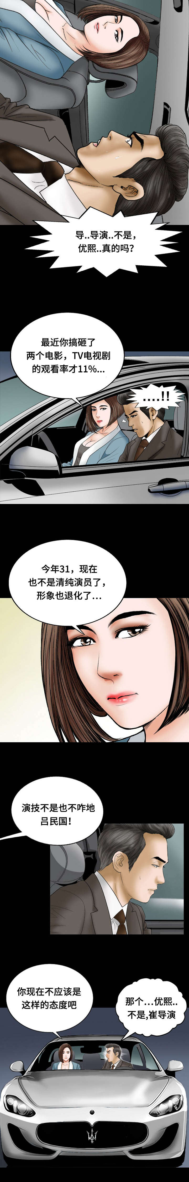 不一样的他作文五年级400字漫画,第24章：一样4图