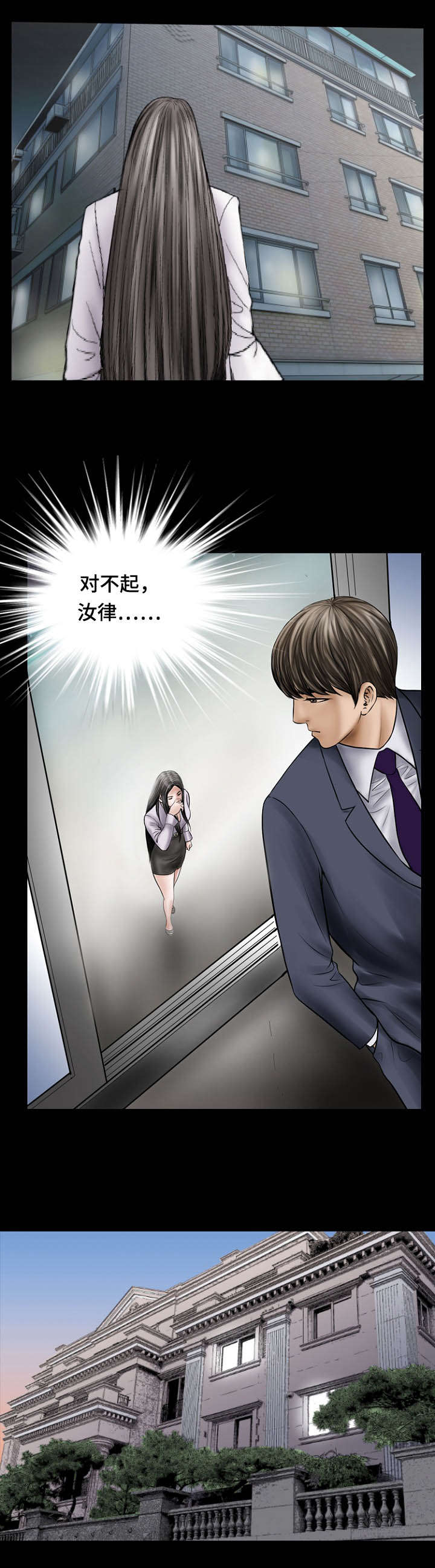 不一样的他作文五年级400字漫画,第41章：胆小鬼2图