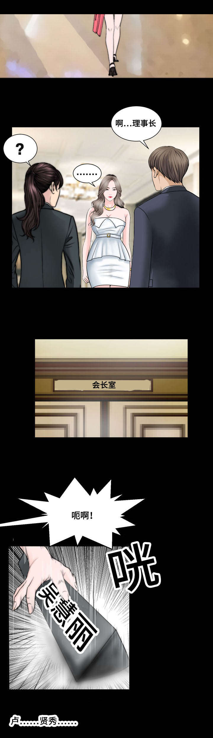 不一样的她徐婉婉双胞胎哥哥漫画,第52章：气愤3图