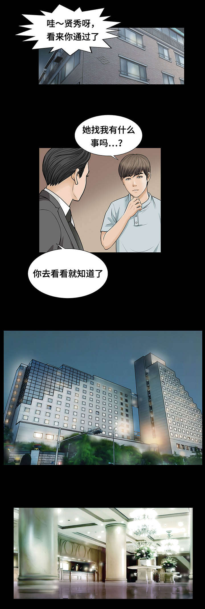 不一样的他作文五年级400字漫画,第9章：理由4图