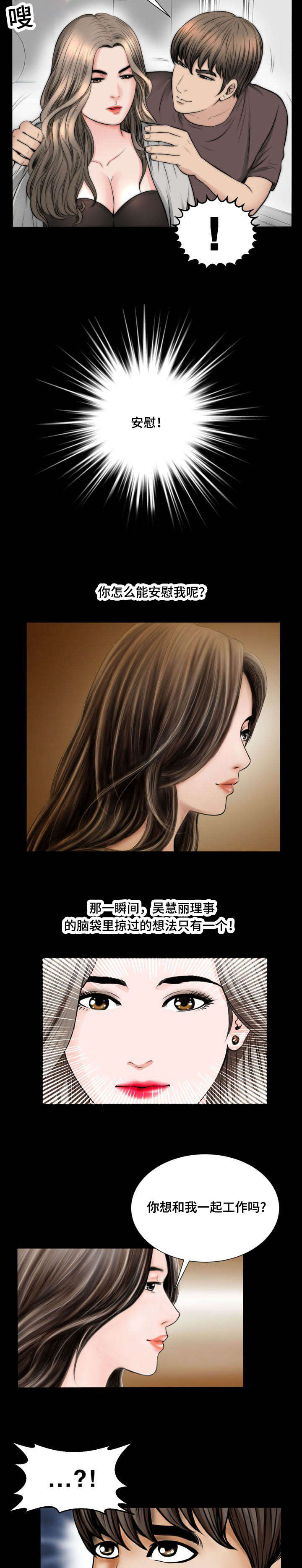 不一样的他 作文450字漫画,第47章：讽刺3图