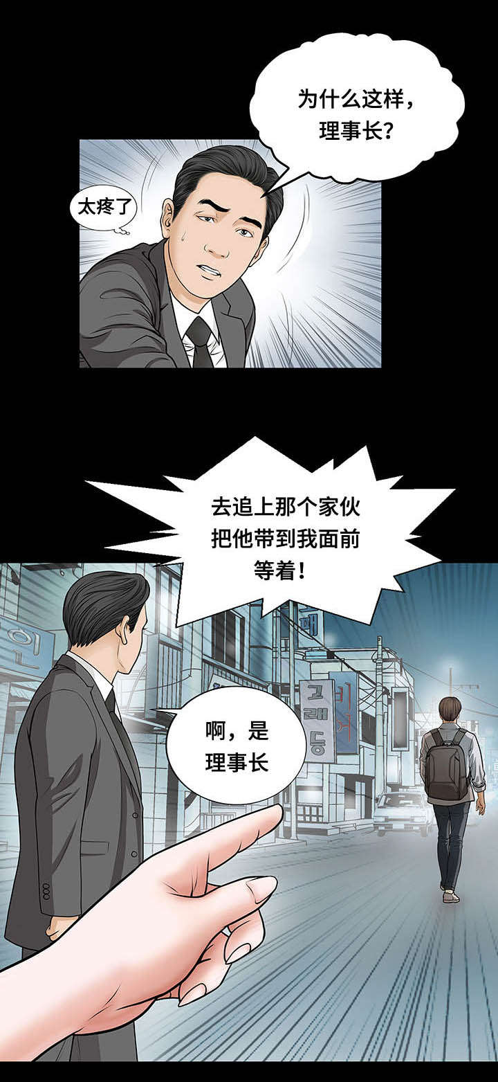 不一样的他作文五年级400字漫画,第8章：面试1图