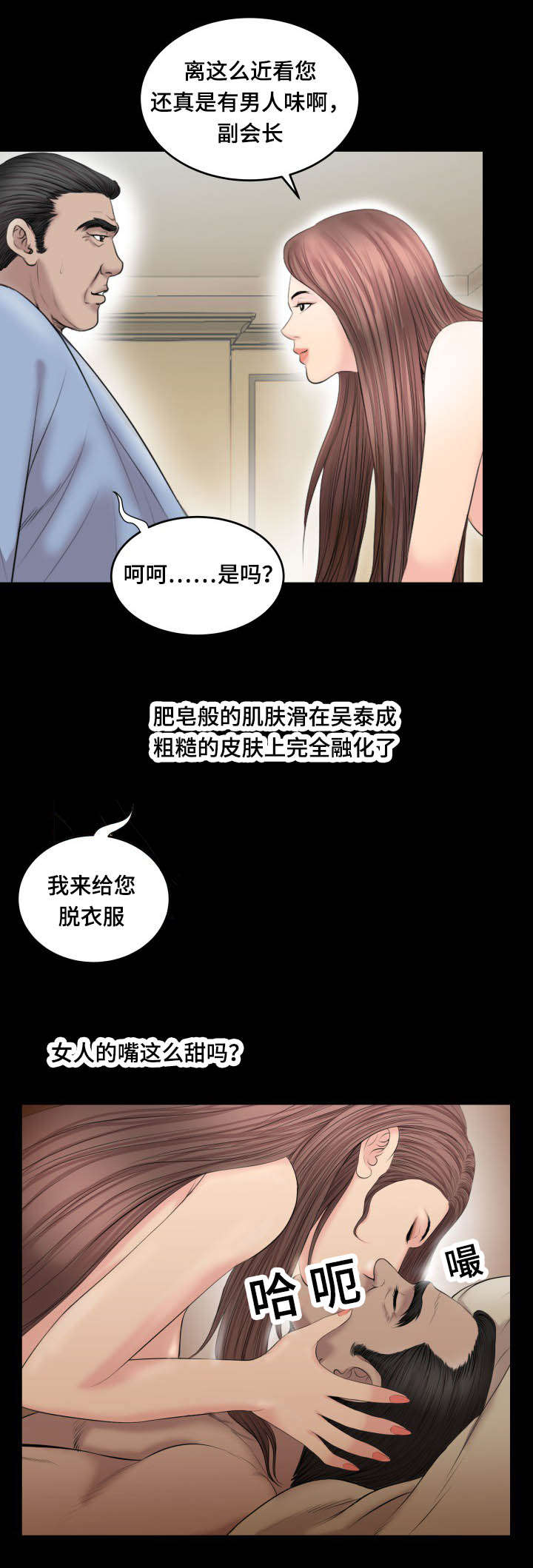 不一样的他作文600漫画,第60章：价值2图