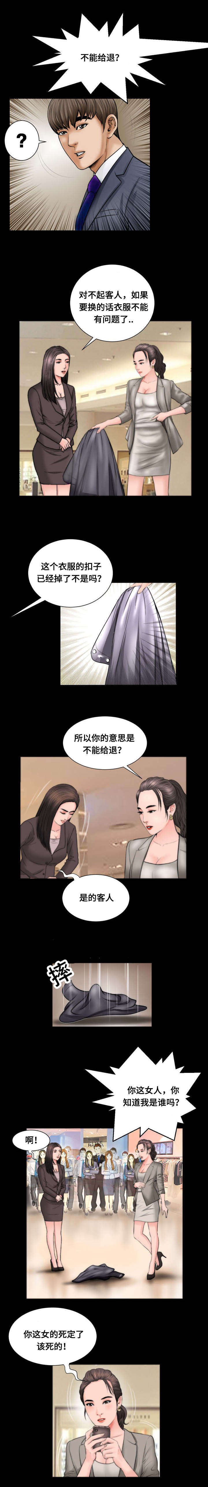 不一样的他作文600漫画,第49章：压抑感1图