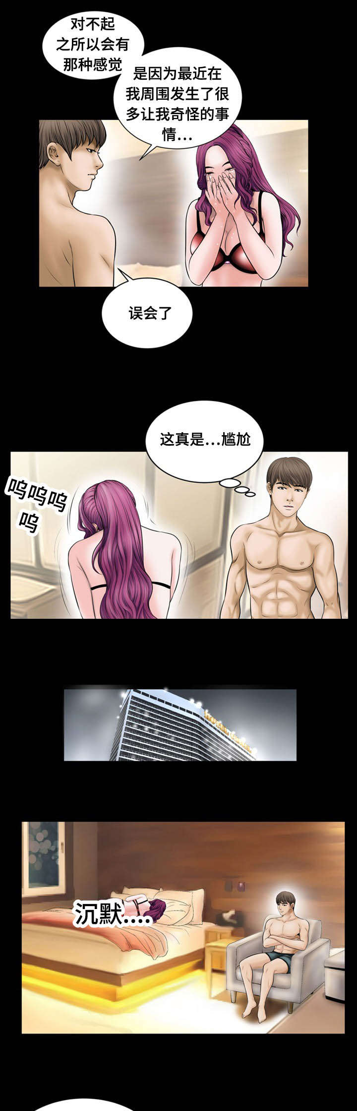 不一样的他作文600漫画,第17章：出资3图