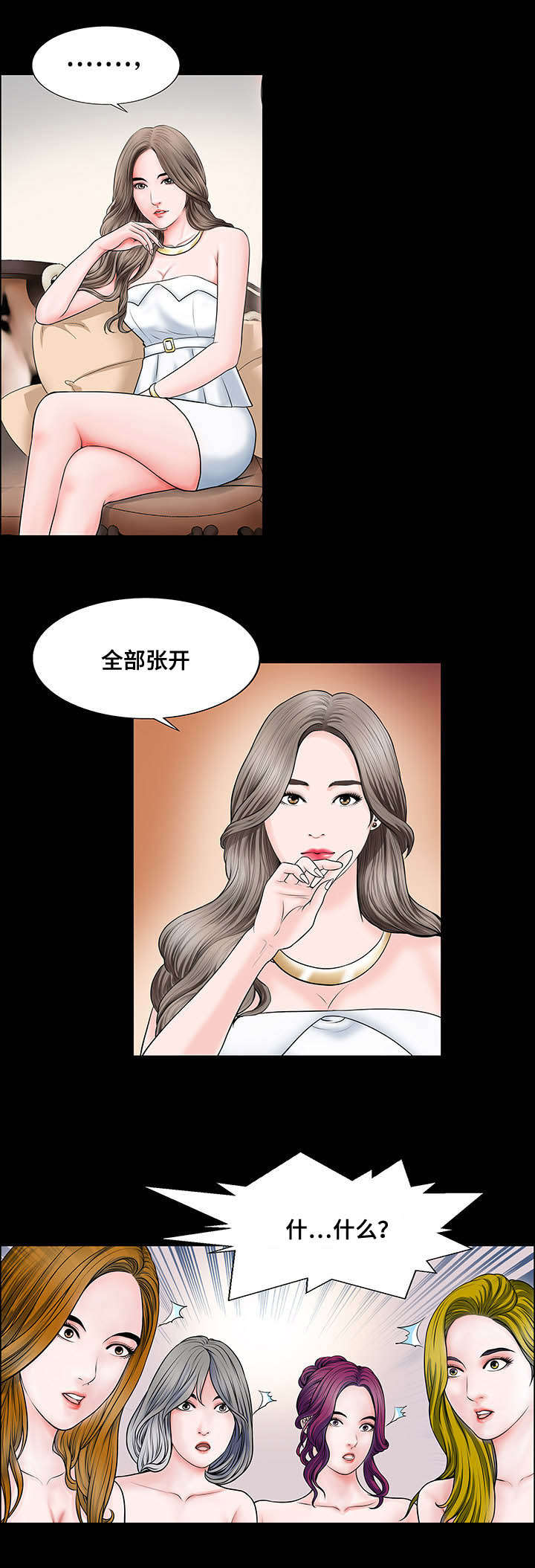 不一样的他漫画,第12章：检验1图