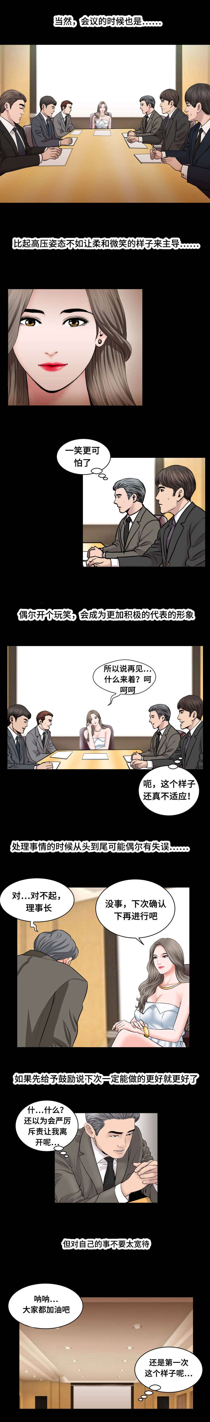 不一样的他漫画,第64章：出国1图