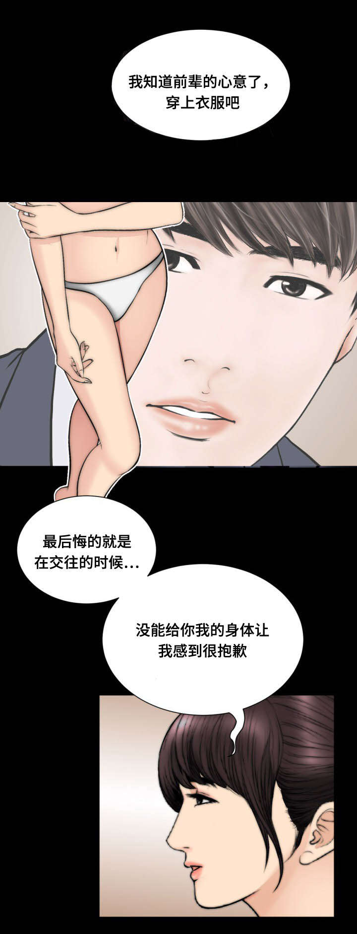 不一样的他作文五年级400字漫画,第55章：拿走3图