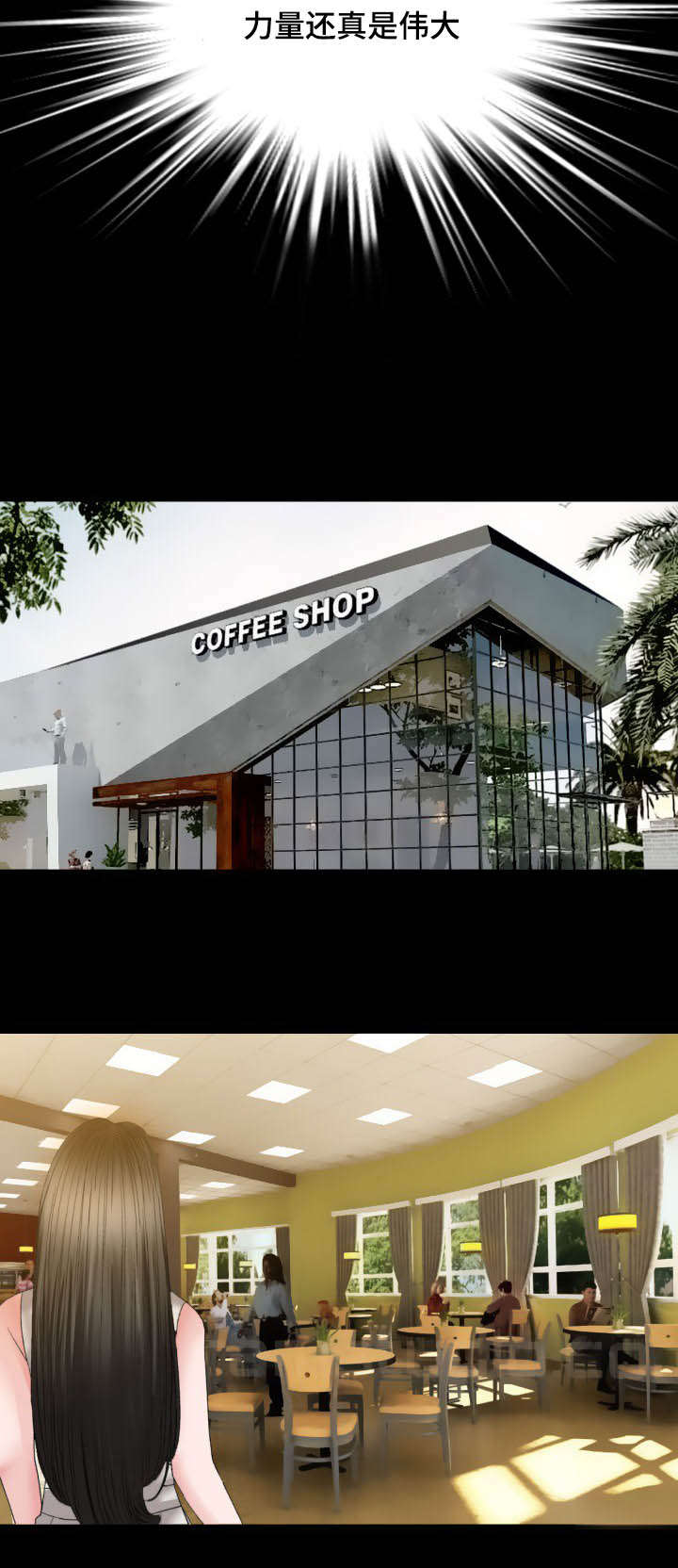 不一样的他作文结尾漫画,第37章：约见3图